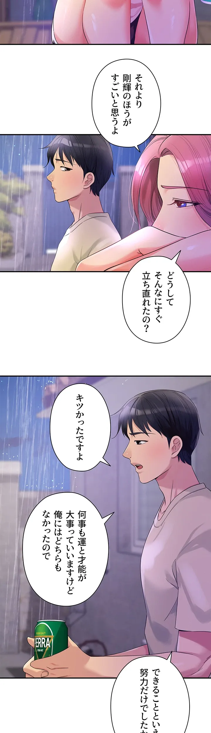 壁穴開いてます - Page 31